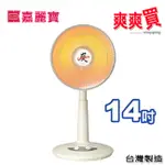 嘉麗寶14吋/16吋 碳素定時電暖器 SN-9314-2T/SN-9416-2T