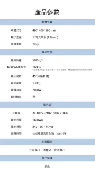 TECHONE GW Nikola 電動獨輪車17吋成人高速代步平衡單輪車自帶拉桿 藍芽音響APP氛 (9.8折)