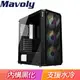 Mavoly 松聖 4060 玻璃透側 ATX電腦機殼《黑》