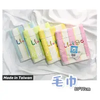 在飛比找蝦皮購物優惠-LIUKOO 煙斗牌 LK690 星格毛巾 台灣製 || 素