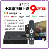 在飛比找蝦皮購物優惠-★免運+發票★ 小雲 電視機上盒 9MAX 小雲盒子 一年保