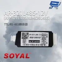 在飛比找PChome24h購物優惠-SOYAL AR-321L485-12V TTL/RS-48