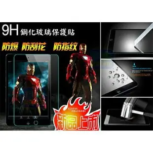 超薄9H強化玻璃膜鋼化平板電腦玻璃貼 2017 IPad 2 34 5 air Pro 9.7吋 12.9吋 mini 1 2 3 mini4/Tab4 7.0吋 T231/T230/TabE 8.0吋/Tab 8.4 pro 4 螢幕保護貼