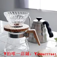 在飛比找Yahoo!奇摩拍賣優惠-HARIO日本玻璃橄欖木V60濾杯手沖咖啡分享壺套裝過濾咖啡