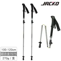 在飛比找momo購物網優惠-【JACKO】Super Micro Compact 登山杖
