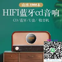 在飛比找露天拍賣優惠-床頭音響山水復古小音響組合家用發燒級老式hifi高音質藍芽收