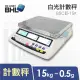 【BHL 秉衡量】高精度1/30000LCD白光液晶計數秤BSCII-15K(計數秤/螺絲秤/工業秤BSCII-15K)