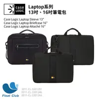 在飛比找蝦皮購物優惠-Case Logic 凱思 13吋 16吋 筆電收納包 電腦