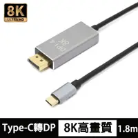 在飛比找PChome24h購物優惠-USB Type-C 轉 DP(DisplayPort) 1