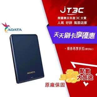 【最高22%回饋+299免運】ADATA 威剛 HV620S 2TB(藍) 2.5吋行動硬碟★(7-11滿299免運)