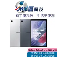 在飛比找蝦皮商城優惠-SAMSUNG Galaxy Tab A7 Lite (T2