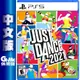 PS5《Just Dance 舞力全開 2021》中文版【GAME休閒館】二手 / 中古