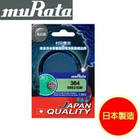 在飛比找特力屋線上購物優惠-[特價]村田電池SR621SW氧化銀鈕扣電池單顆卡裝