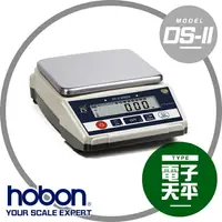 在飛比找樂天市場購物網優惠-【hobon 電子秤】天平 DS-II系列專業精密電子天平【