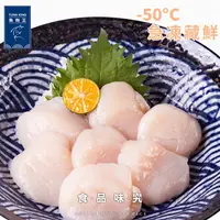 在飛比找樂天市場購物網優惠-【魚有王】日本北海道生食級干貝200g/包S-2S混裝(約7