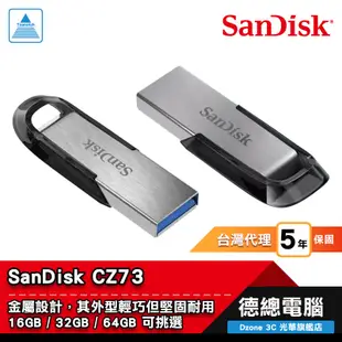 SanDisk CZ73 隨身碟 16G 32G 64G Ultra Flair USB 3.0 光華商場