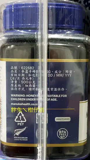 MANUKA HONEY 麥蘆卡蜂蜜UMF10+ 500g/瓶
