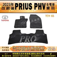 在飛比找蝦皮購物優惠-2023年改款後 PRIUS PHV 全電車 PRIUS-P