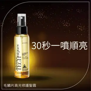 現貨供應 雅芳AVON 毛鱗片修護精華