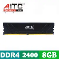 在飛比找PChome24h購物優惠-AITC 艾格 Value Gaming DDR4 8GB 