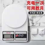 廚房秤 電子磅秤 磅秤 料理秤 烘焙秤 精密不鏽鋼電子秤正品超高精度廚房秤擺攤電子秤剋秤傢用烘焙稱0.01剋電子秤商用