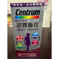 在飛比找蝦皮購物優惠-現貨快速出貨--銀寶善存50+ 女性綜合維他命 290 錠 