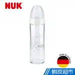 NUK - NEW CLASS輕量寬口徑玻璃奶瓶 240ML (款式隨機) 現貨 蝦皮直送