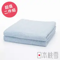 在飛比找博客來優惠-日本桃雪【飯店毛巾】超值兩件組共18色- 水藍色 | 鈴木太