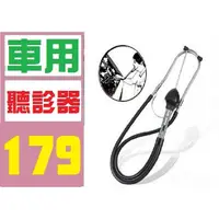 在飛比找蝦皮購物優惠-【三峽好吉市】車用 汽車 引擎 異音聽診器 電瓶液 打蠟機 