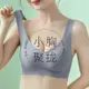 乳膠無痕背心果凍條美背內衣女小胸集中爆乳上託調整型運動無鋼圈內衣