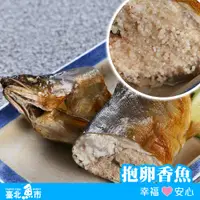 在飛比找鮮拾優惠-【臺北魚市】 抱卵香魚380g(2尾/包)*5包(10尾)