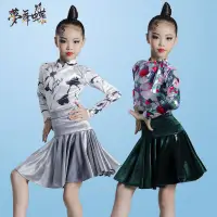 在飛比找蝦皮商城精選優惠-拉丁舞服女童秋冬長袖練習表演比賽訓練舞裙套裝