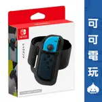 任天堂 SWITCH《腿部固定帶》SPORTS 運動 健身環大冒險 家庭訓練機 現貨【可可電玩旗艦店】