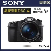 在飛比找蝦皮購物優惠-SONY DSC-RX10m4  平行輸入 RX10M4 R