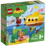 🎃免運🇬🇧英國直發✈️LEGO DUPLO得寶-潛水艇探險 寶寶 樂高組 大顆粒 積木 10910