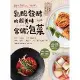 乳酸發酵的超美味常備泡菜，自己做：韓國正宗秘方，完美比例調味，防癌、燃[88折] TAAZE讀冊生活