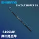 【獵漁人】領券再折 現貨 SHIMANO 19 COLTSNIPER SS 岸拋鐵板路亞竿 白帶 岸拋竿 xr