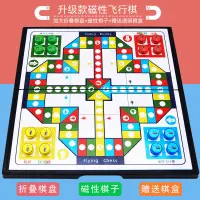 在飛比找蝦皮購物優惠-像熱 Shotxiaozhi 大磁性飛行棋玩具一樣出售