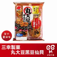 在飛比找蝦皮購物優惠-【日本原裝進口 台灣現貨】三幸製菓 丸大豆黑豆仙貝 124g