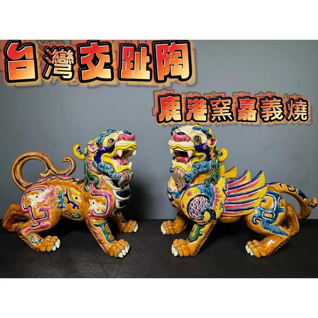 林智信交趾陶的價格推薦- 2026年07月|飛比價格