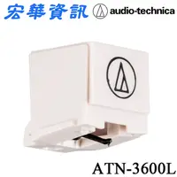 在飛比找樂天市場購物網優惠-(現貨)Audio-Technica鐵三角 ATN-3600