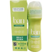 在飛比找蝦皮購物優惠-「掏寶王」Ban 盼 止汗除臭體香膏 2.6oz Ban 盼