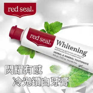 【red seal 紅印】冷光鑽白牙膏100g(美齒煥白)