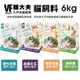 VF Balance 魏大夫 貓糧 6kg 成貓 健怡 化毛 挑嘴 雞肉＋火雞肉 鮭魚+鯡魚 無穀 貓飼料