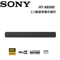 SONY 索尼 4K-HDR SOUNDBAR 家庭劇院組 HT-X8500