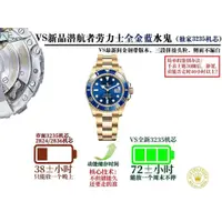 在飛比找蝦皮購物優惠-VS新品水鬼 m126618lb黃金腕錶 3235機芯 41