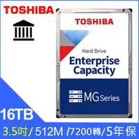 在飛比找PChome24h購物優惠-Toshiba【企業碟】(MG08ACA16TE) 16TB