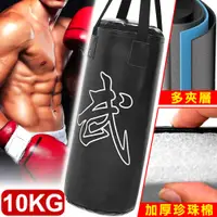 在飛比找i郵購優惠-BOXING懸吊式10KG拳擊沙包(已填充) C195-31