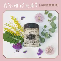 在飛比找蝦皮購物優惠-| 森小姐的茶店 | 洛可可焦糖紅茶 午茶首選 健康飲品 鍋