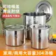 湯桶 加厚鹵桶湯鍋304不鏽鋼家用大容量圓桶帶蓋商用油桶燒水米桶湯桶
